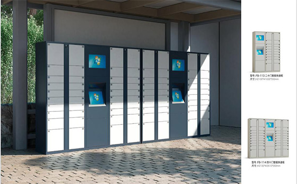 快遞柜系列-2.jpg